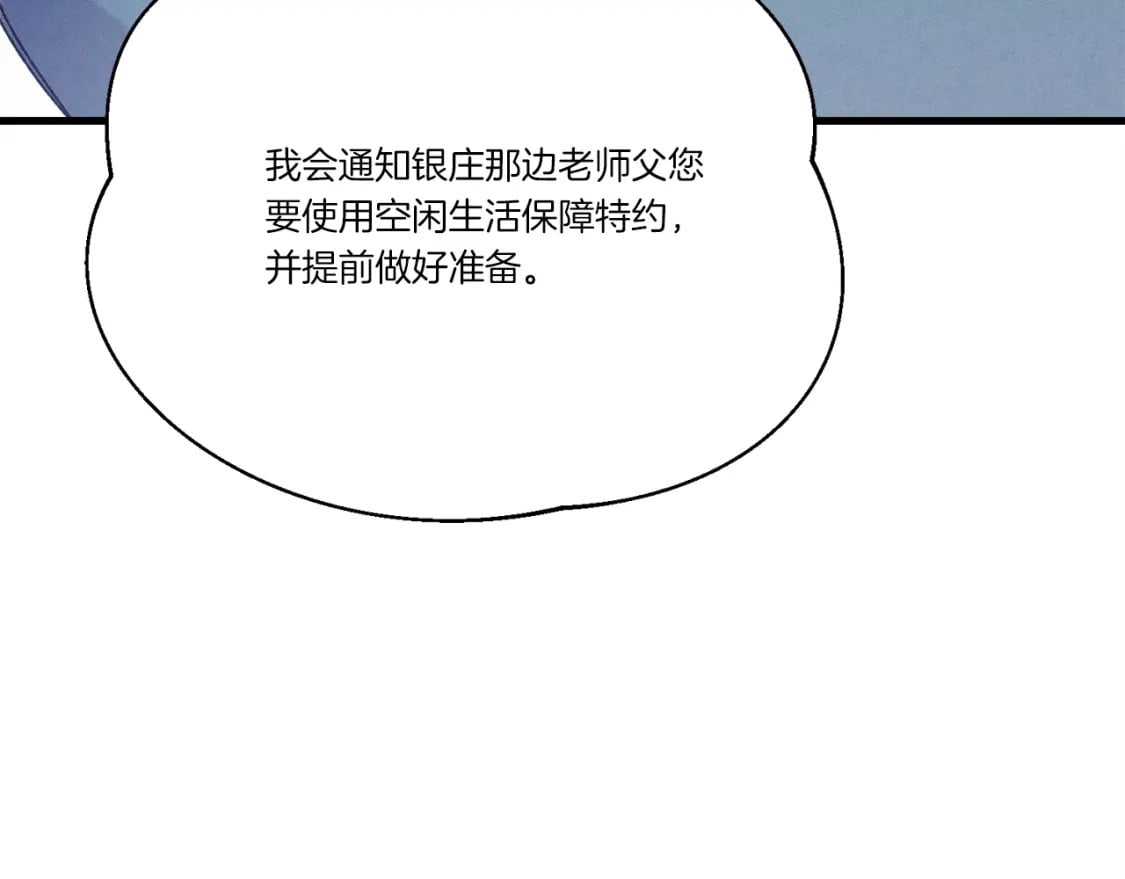 第136话 七绝剑神237