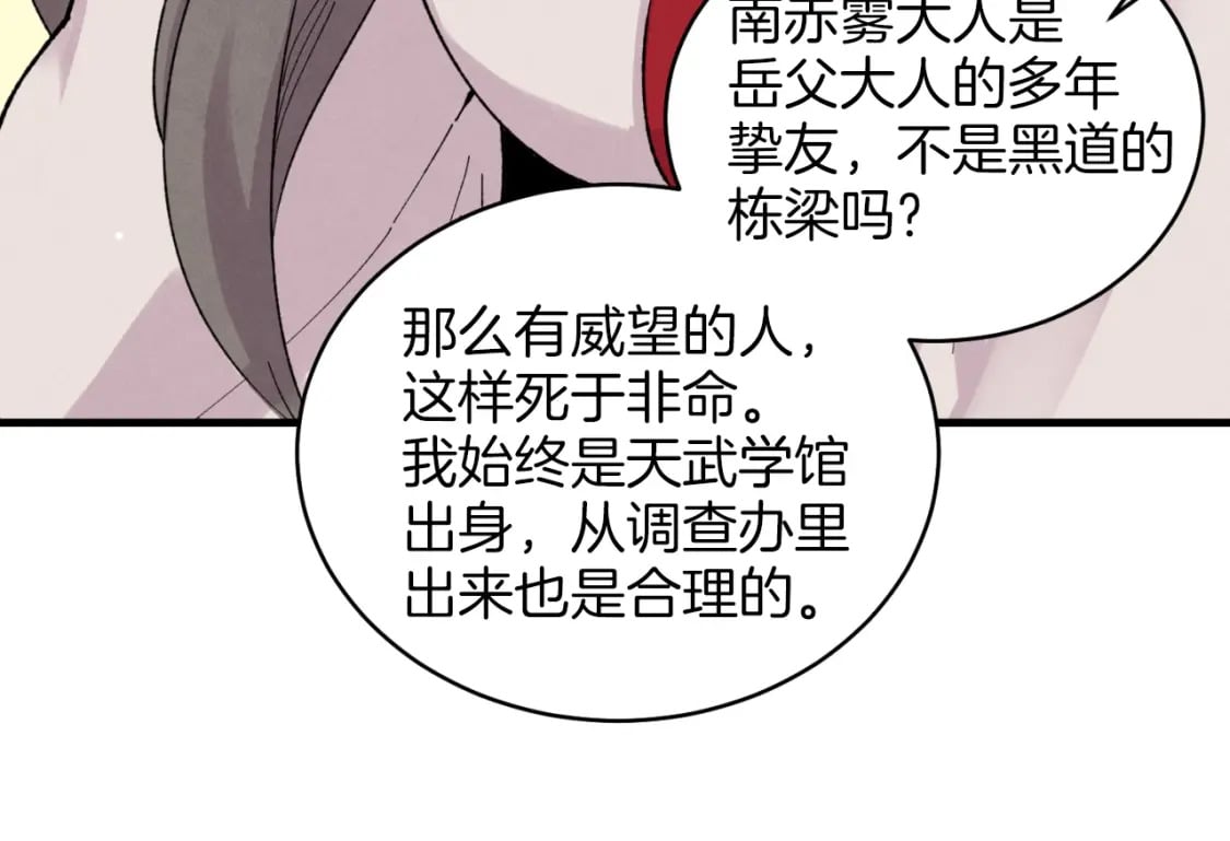 第27话 游玩74