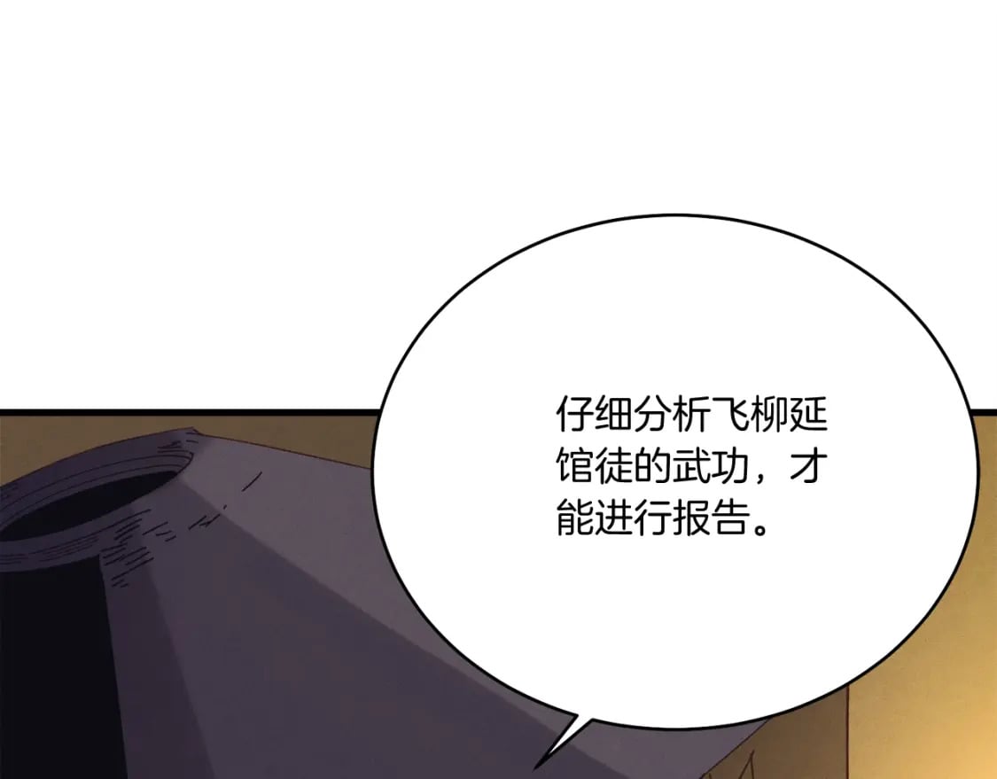第133话 你是真心的吗167