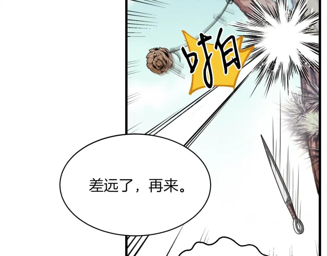 第8话 打松果94