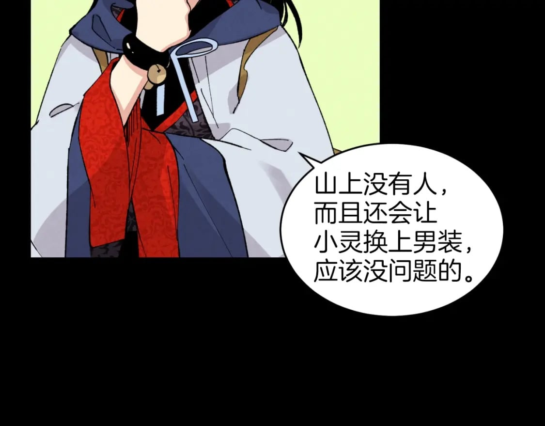 第28话 奇观54