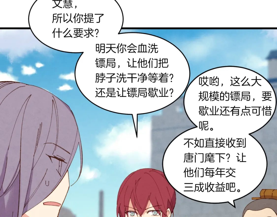 第54话 愉快的修炼38