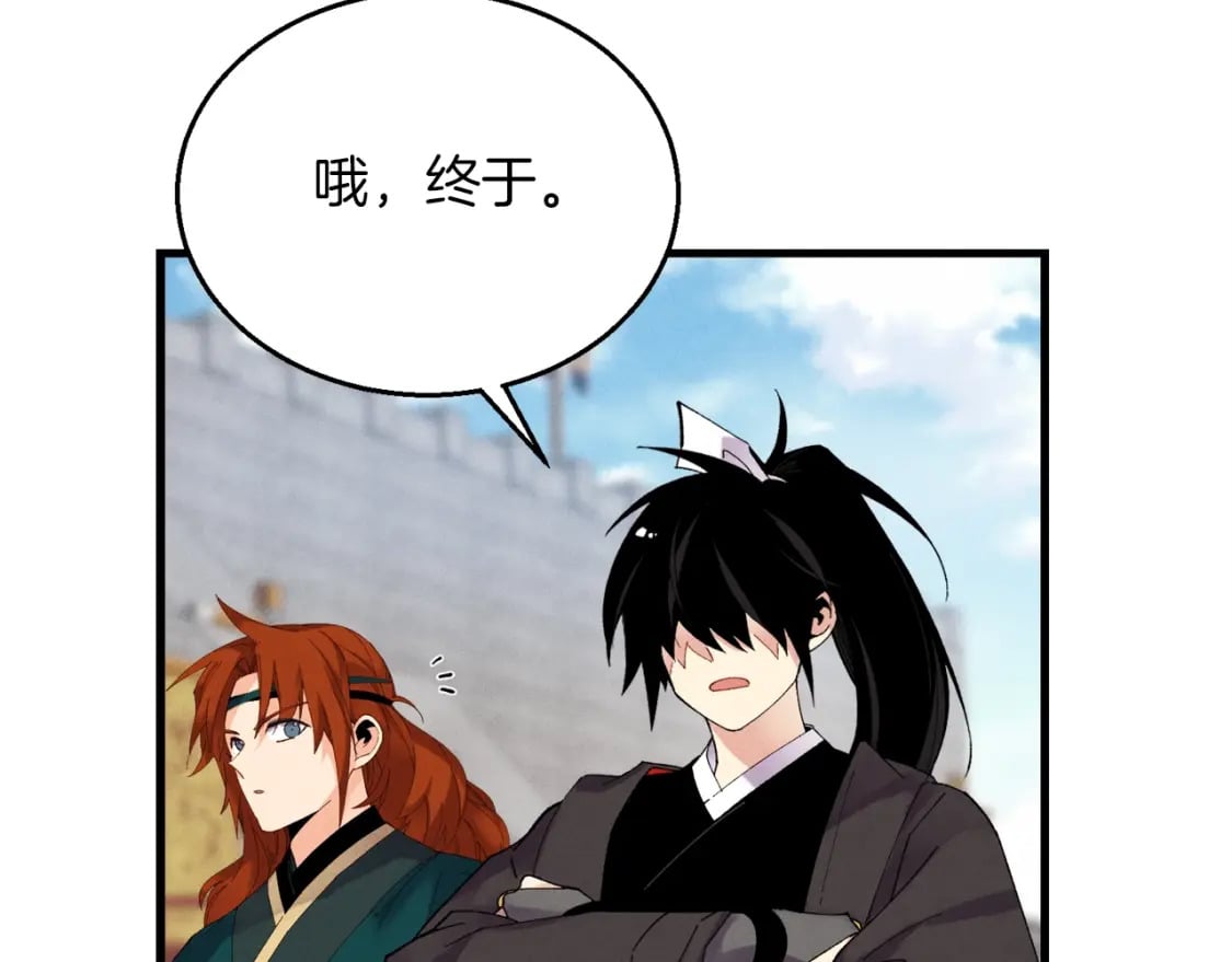 第99话 金枝玉叶9