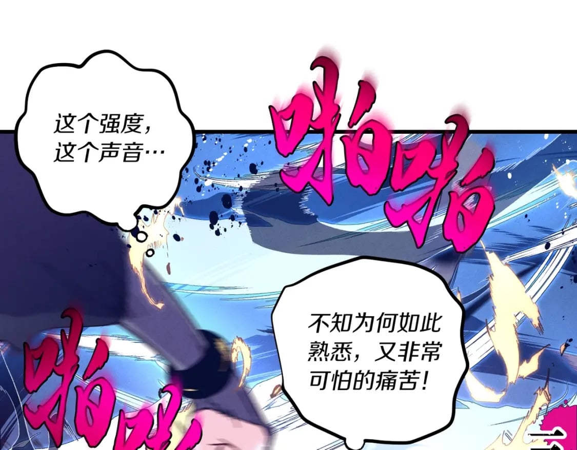 第112话 大师兄82