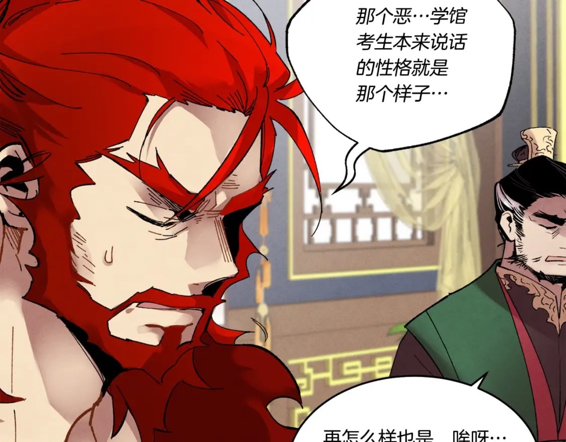 第73话 颅内幻想45