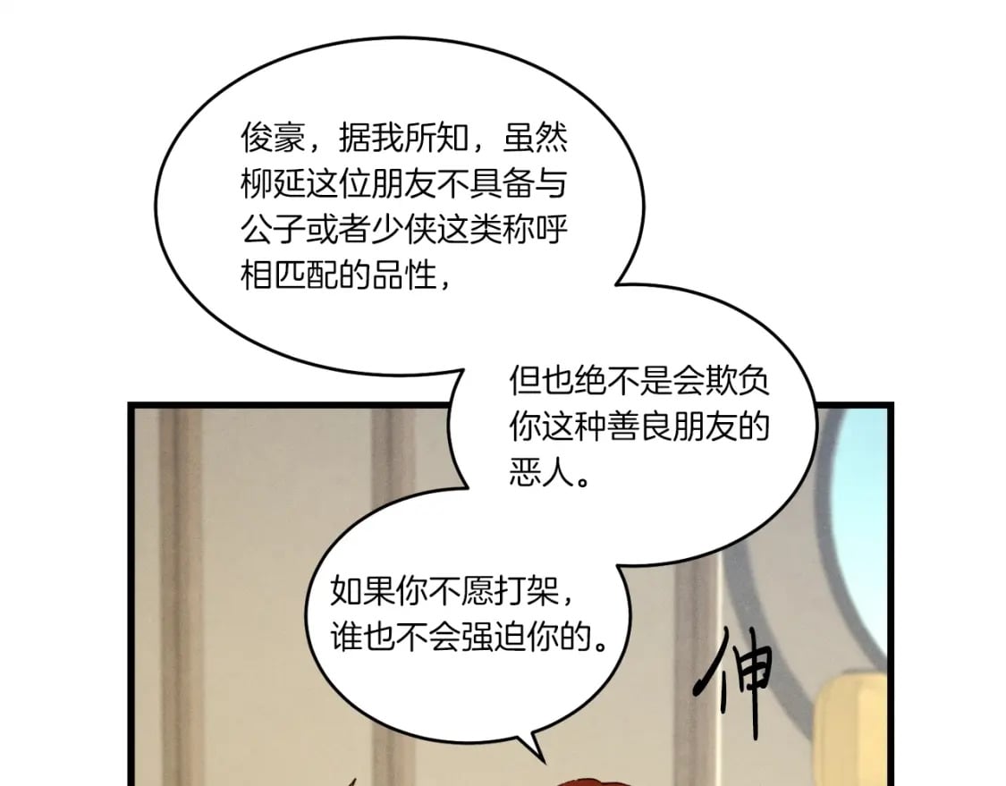 第四季最终话 可怕的仰慕者83