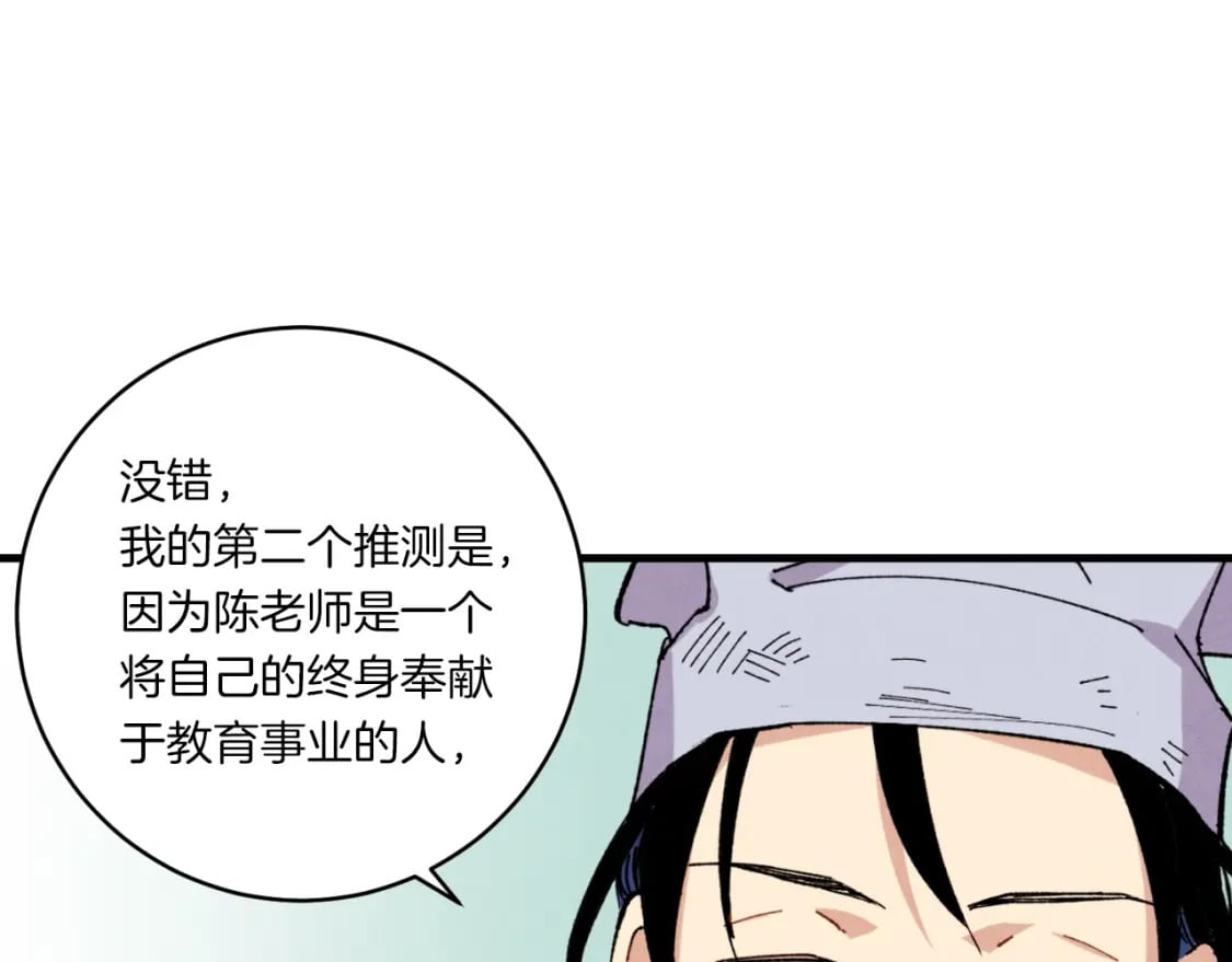 第55话 徒弟们的选择111