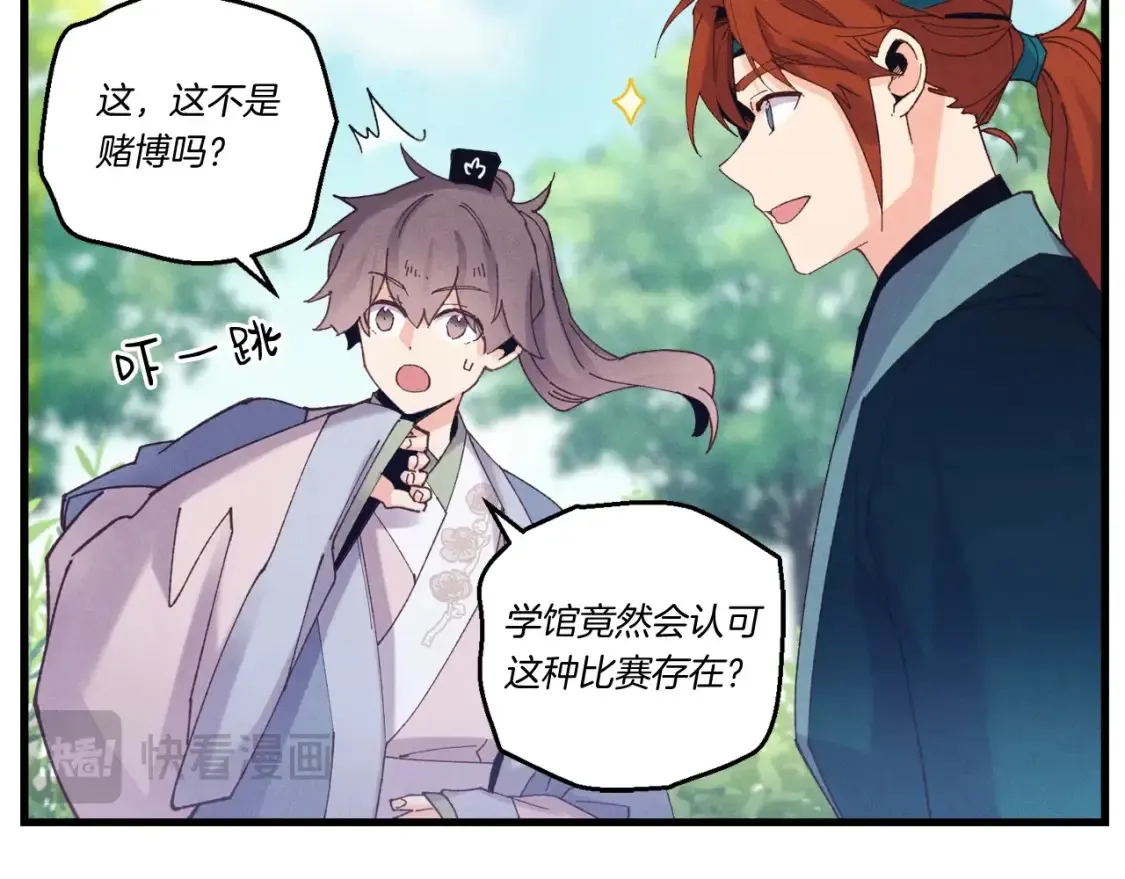 第六季最终话 背叛73