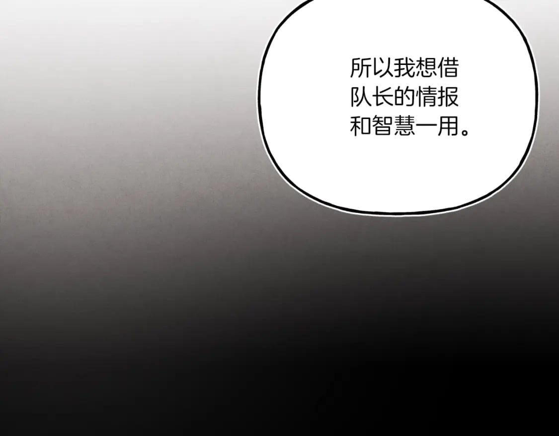 第133话 你是真心的吗212