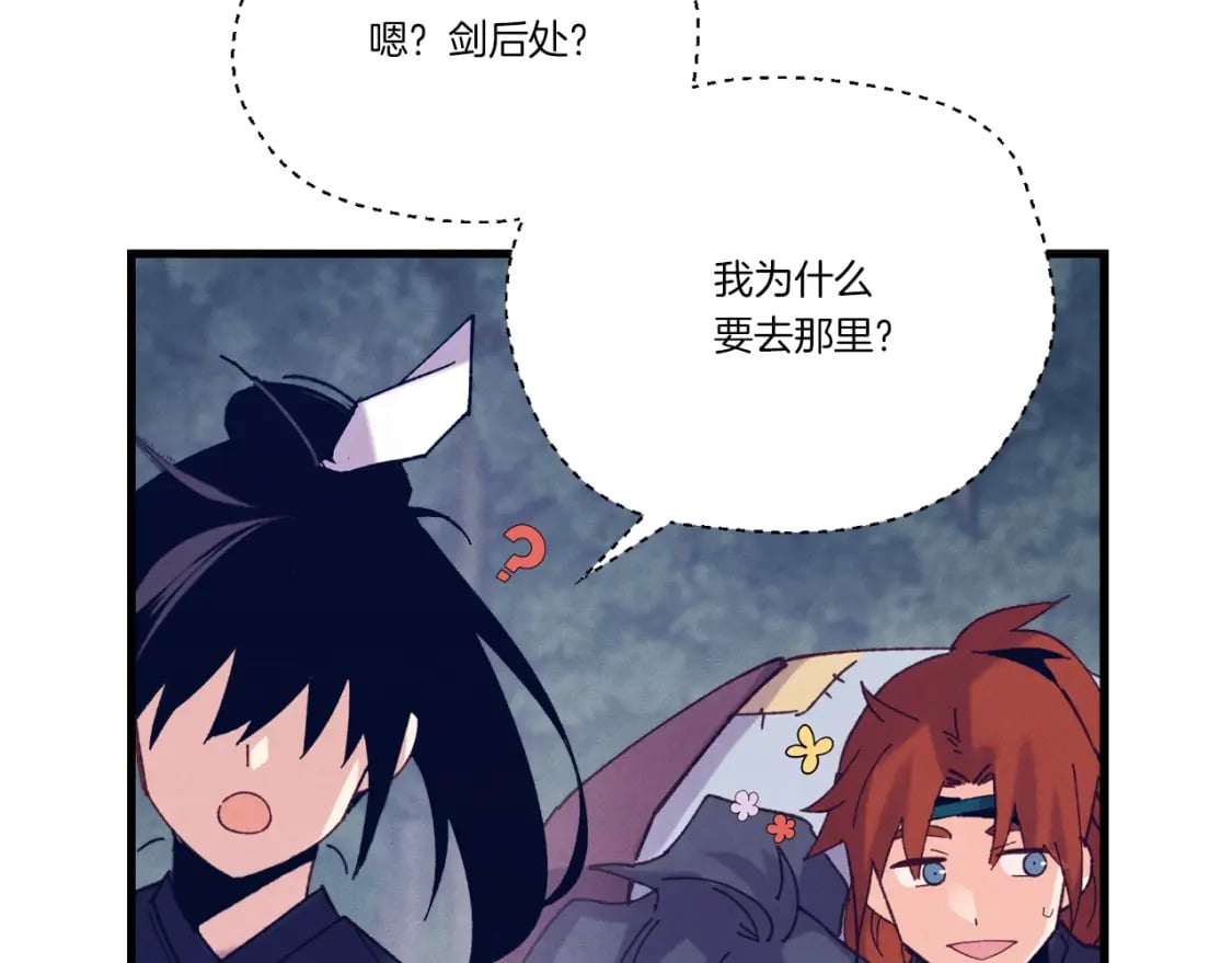 第109话 我的事情开始96