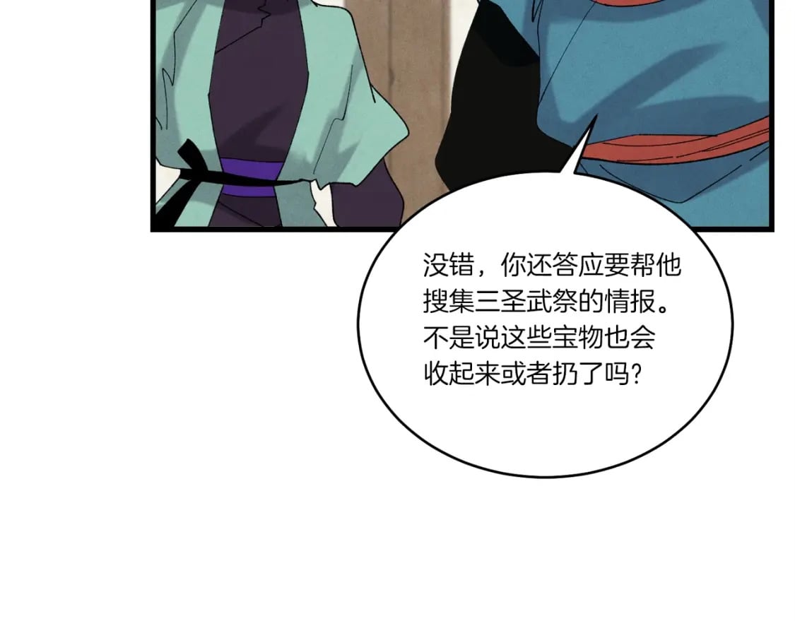 第五季最终话 破坏之神152