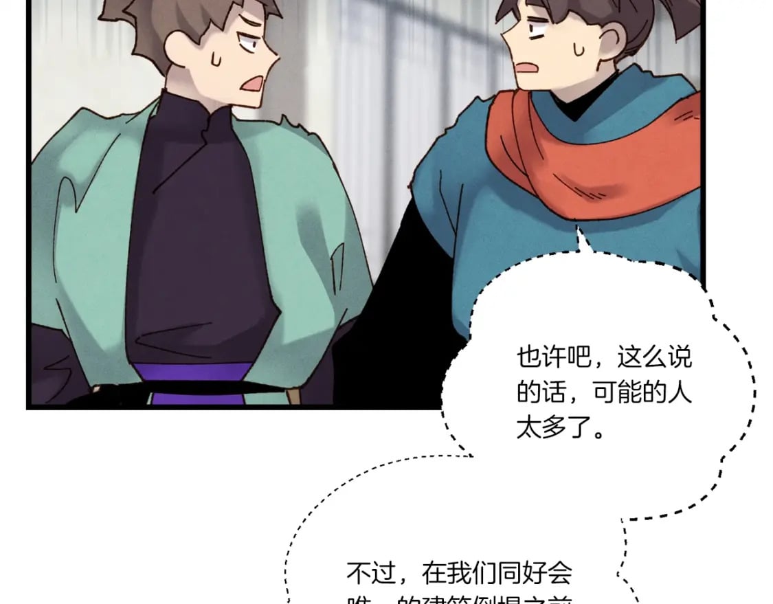 第95话 学馆的绝世美人174