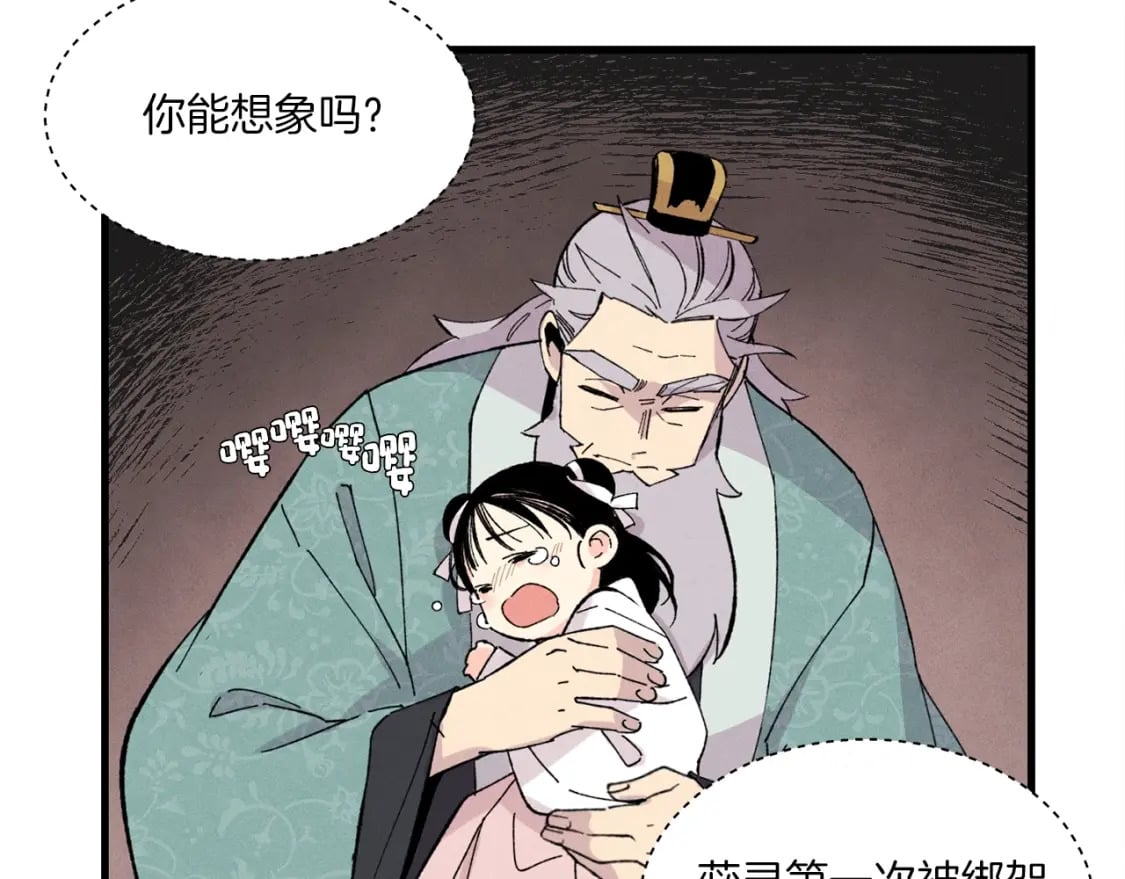 第22话 肮脏的颜色65