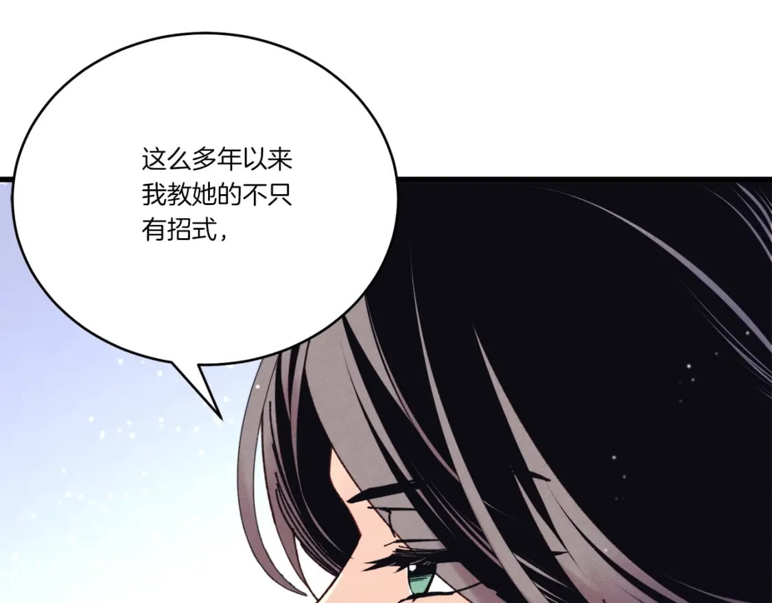 第135话 我不会躲开101