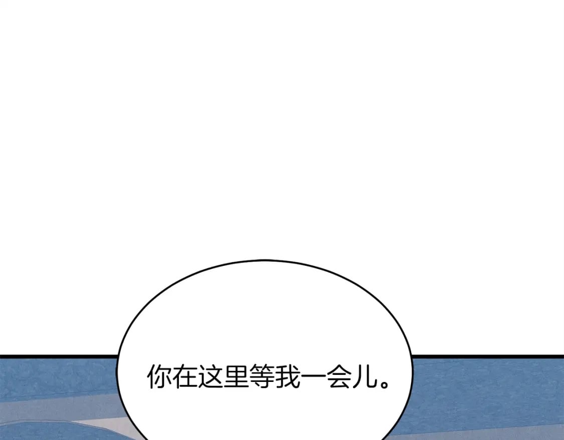 第12话 卖徒弟84