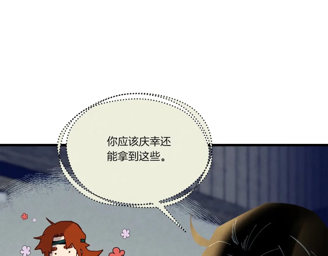 第108话 剑后处213