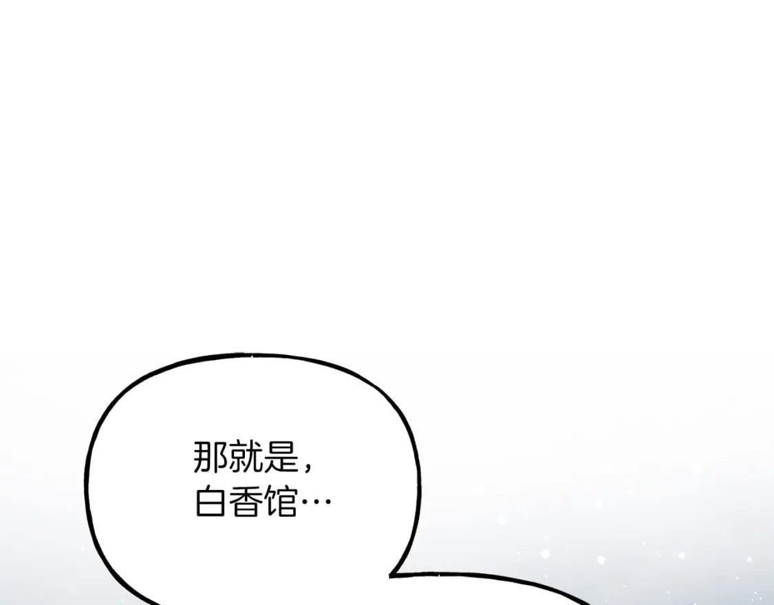 第五季最终话 破坏之神192