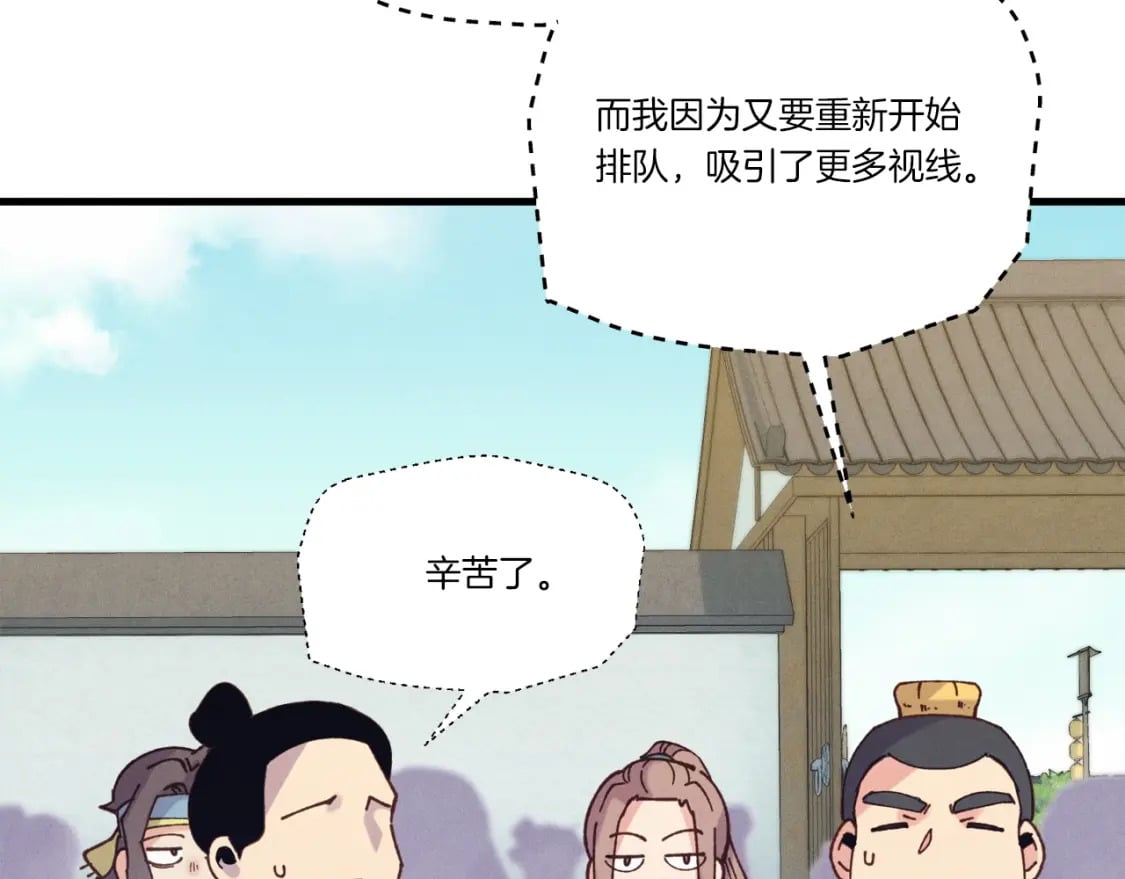 第122话 精彩比武45
