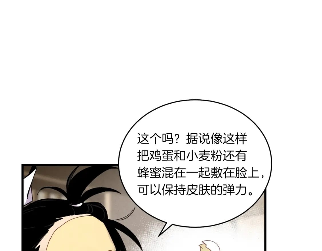 第59话 老师傅的手段97