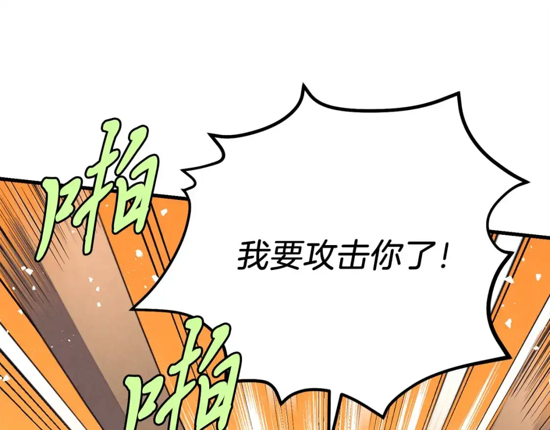 第152话 绝招138