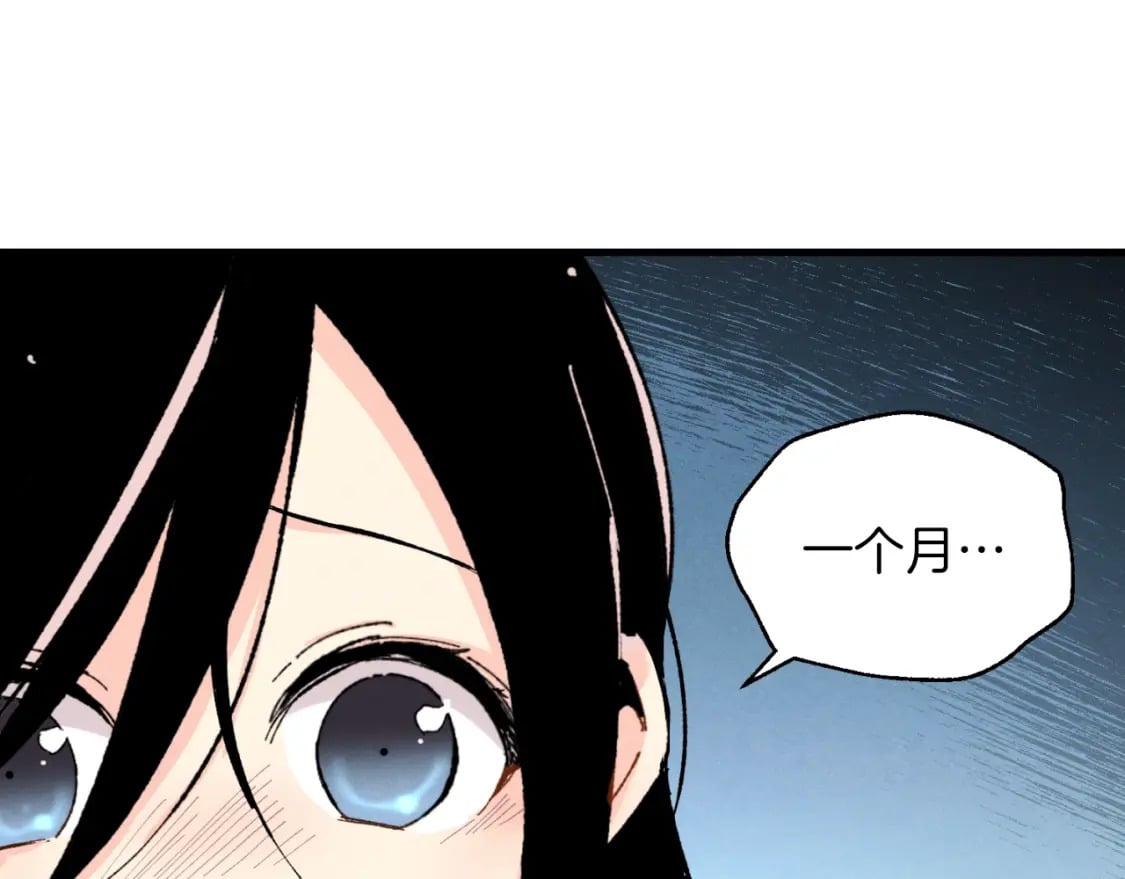 第36话 男儿的身份暴露了68