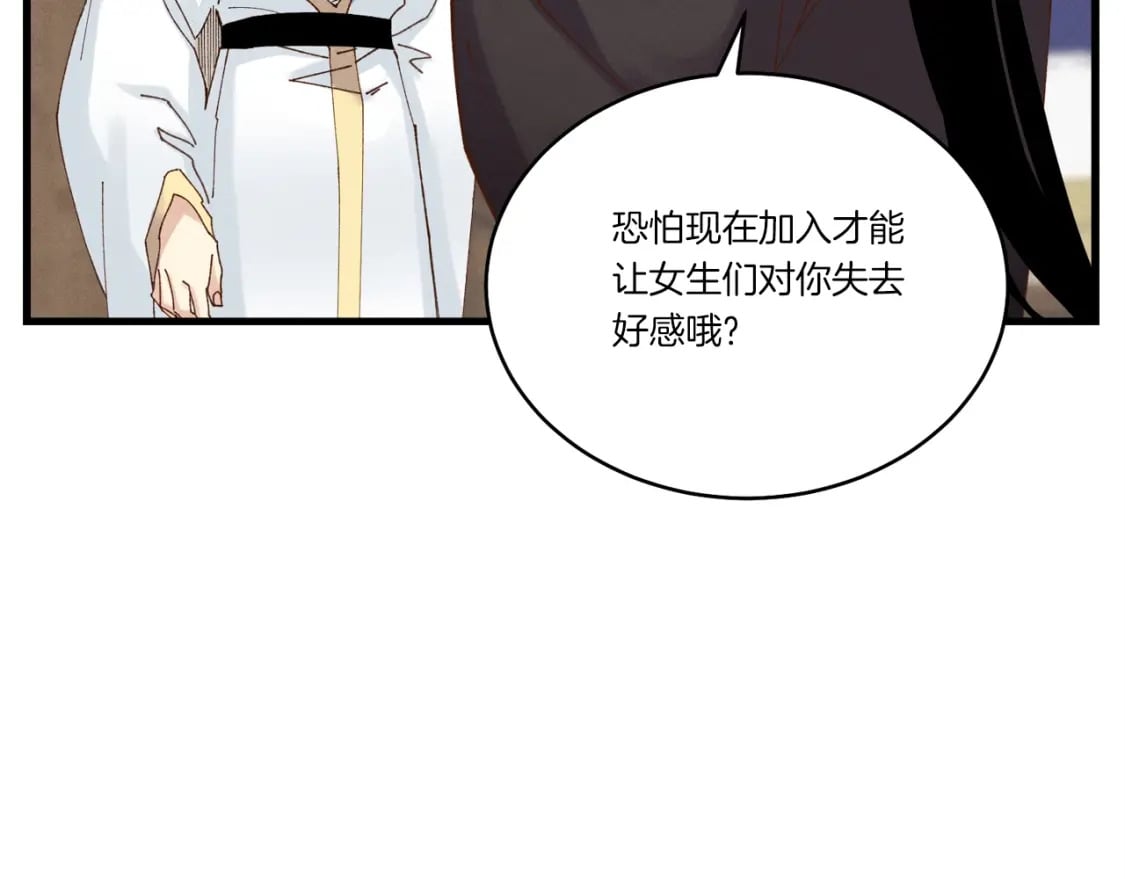 第103话 比赛15