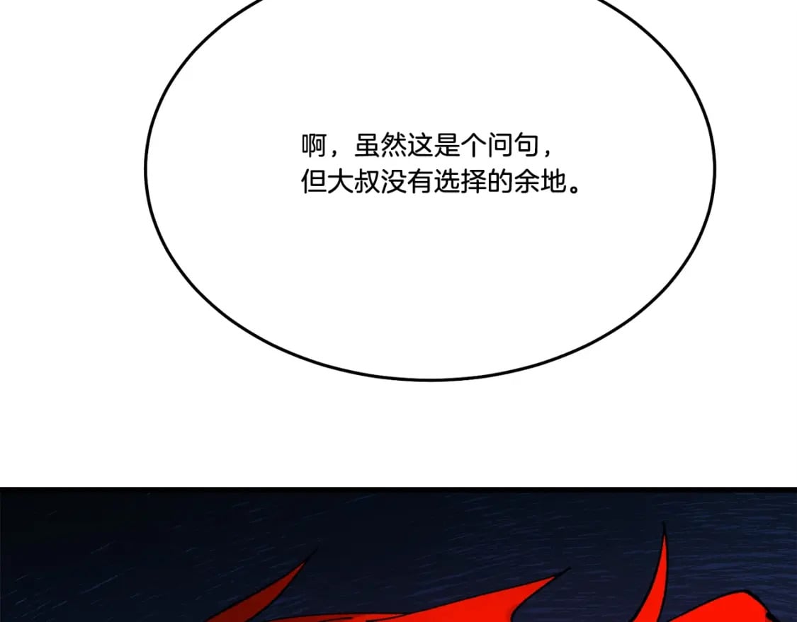 第67话 师徒原则3