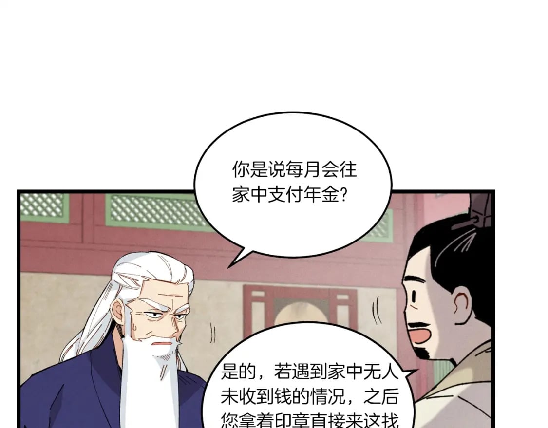 第71话 冰火死敌67