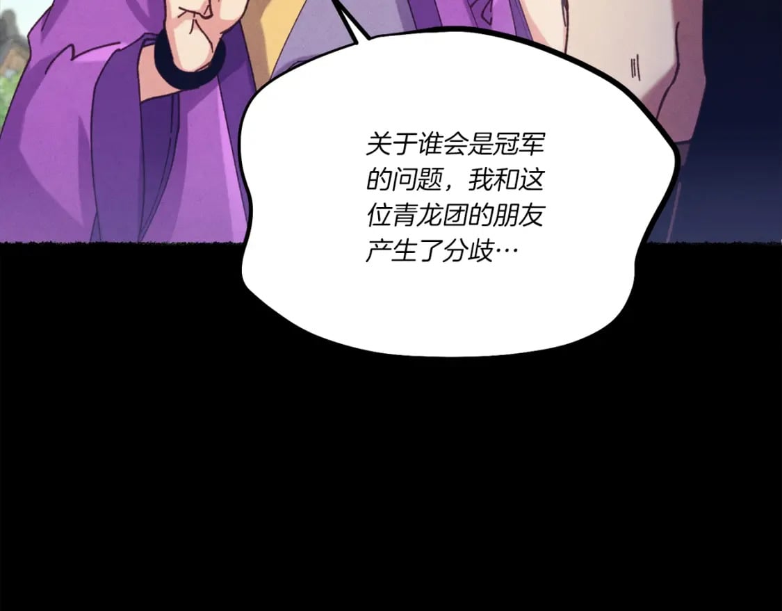 第122话 精彩比武21