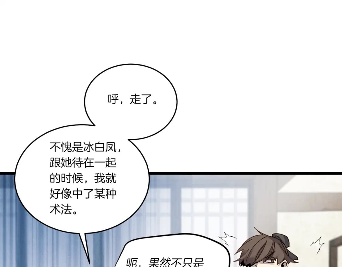 第98话 朱雀团90
