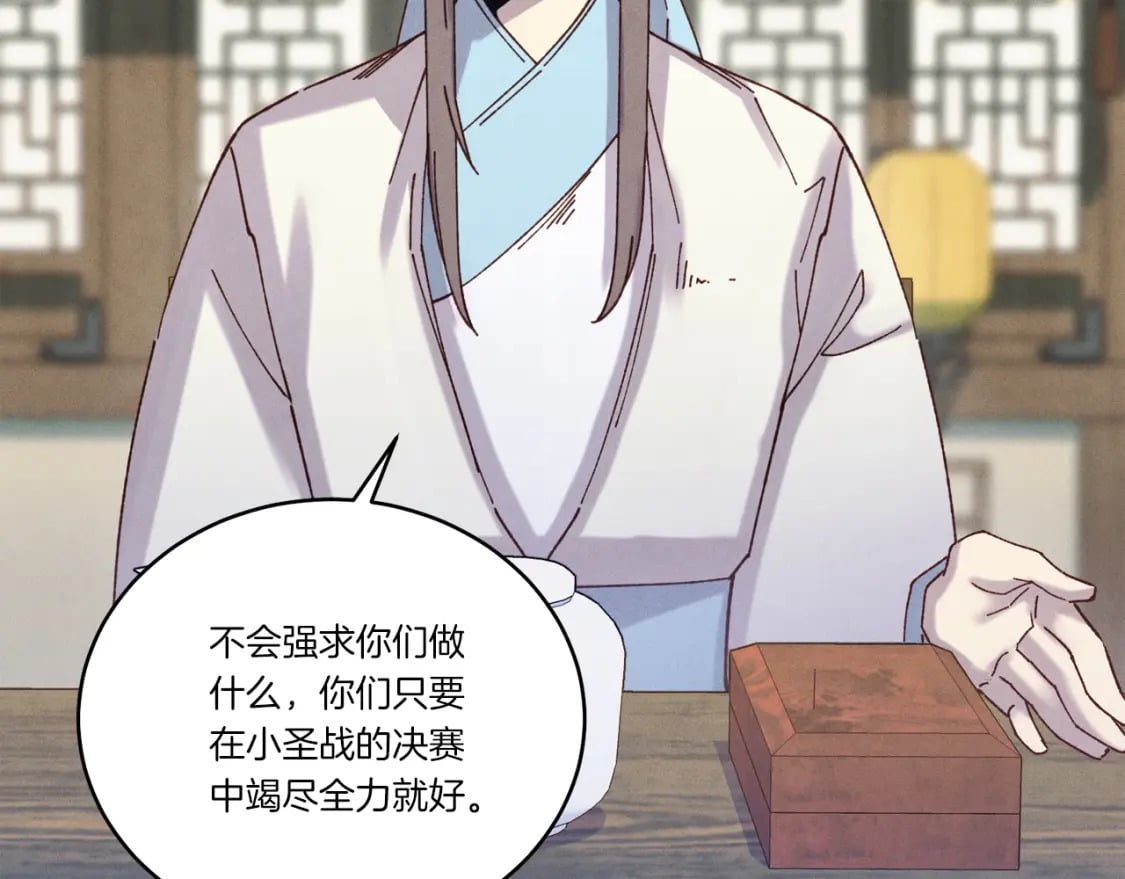 第128话 小圣战决赛198