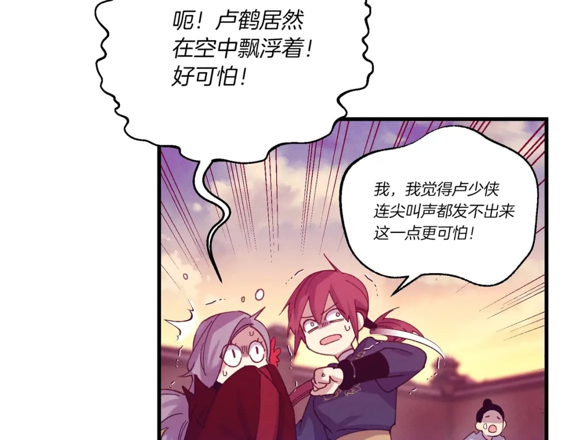 第112话 大师兄80