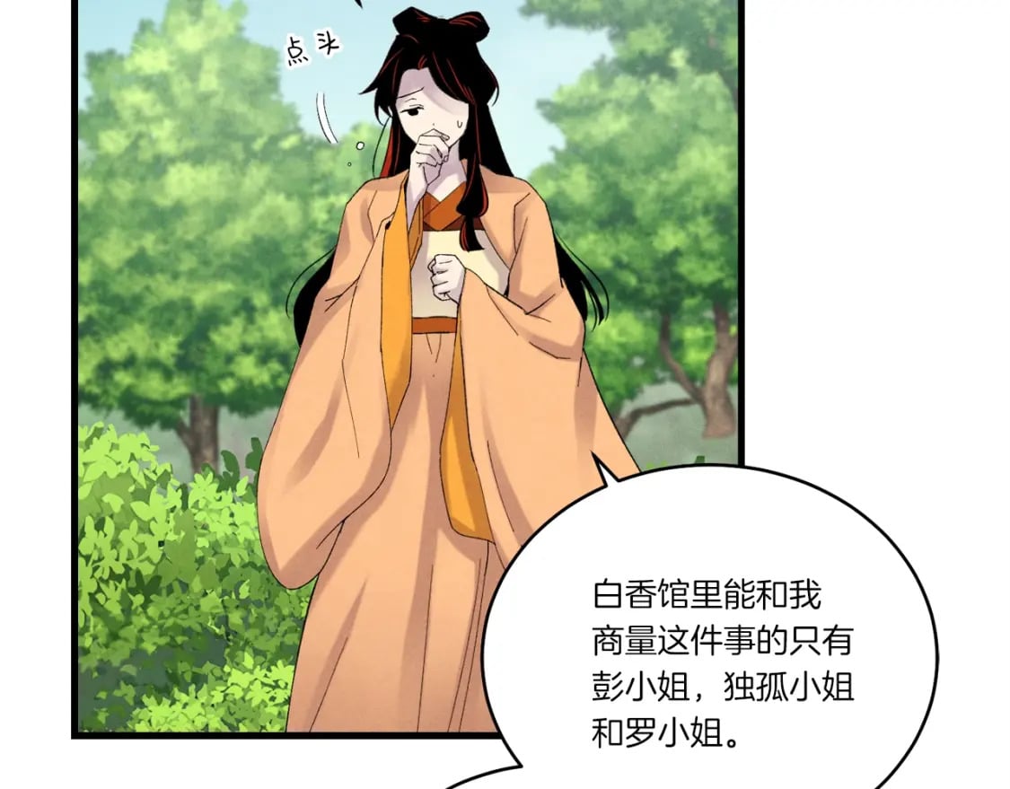 第104话 变态潜入21