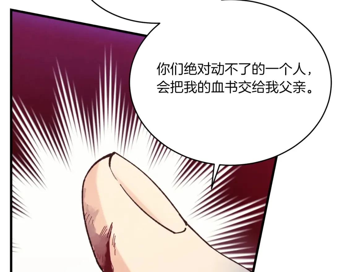 第174话 不速之客39