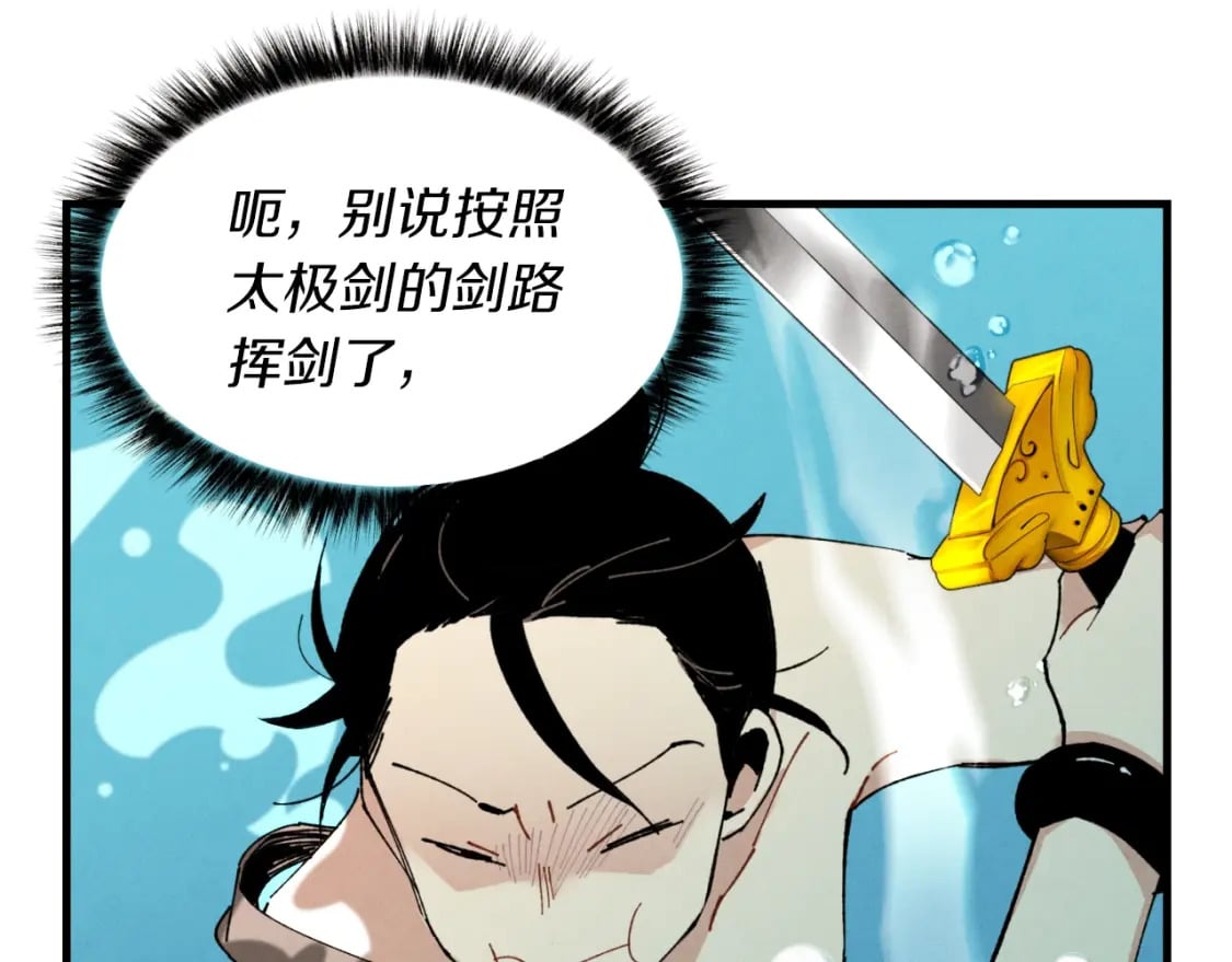 第48话 训练地狱117