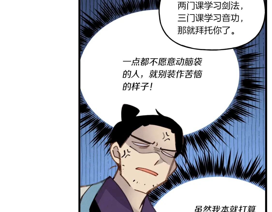 第84话 收服烈鹰59