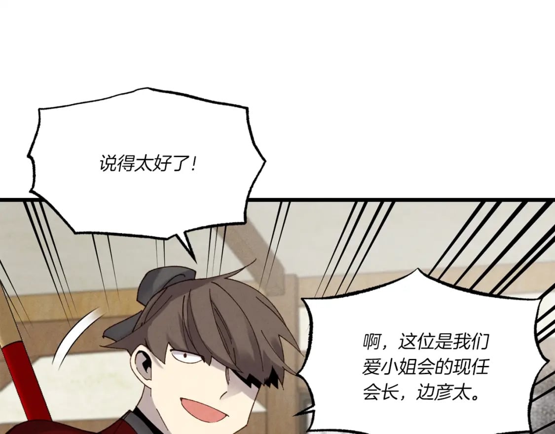 第88话 这不是变态吗37
