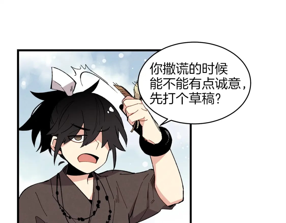 第9话 白虎孽畜130