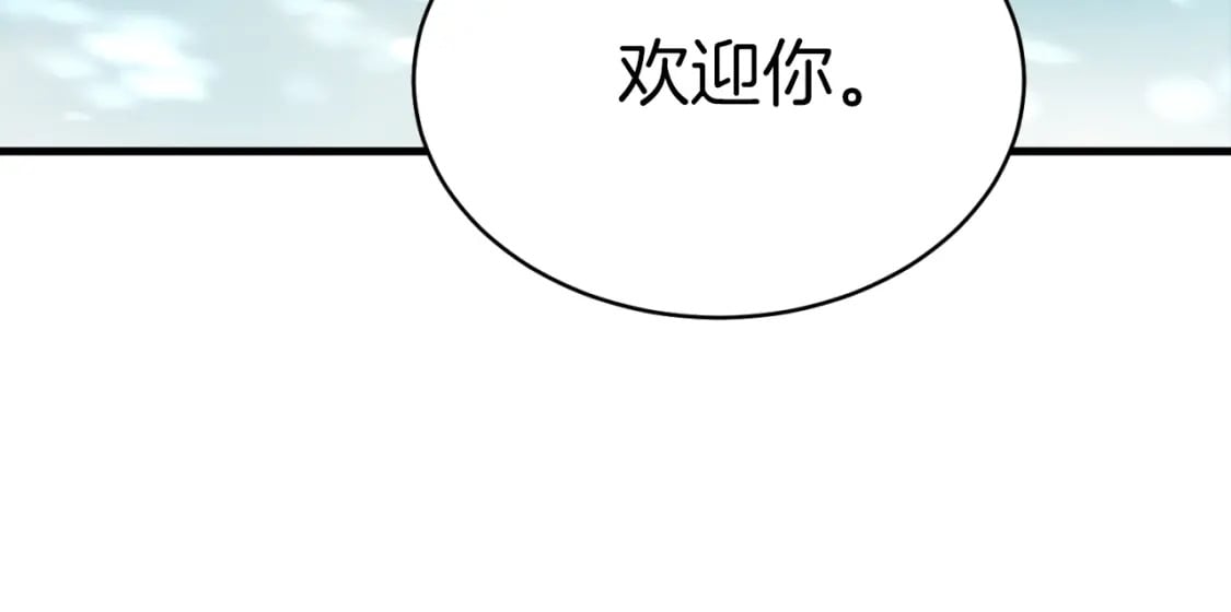 第91话 欢迎你172