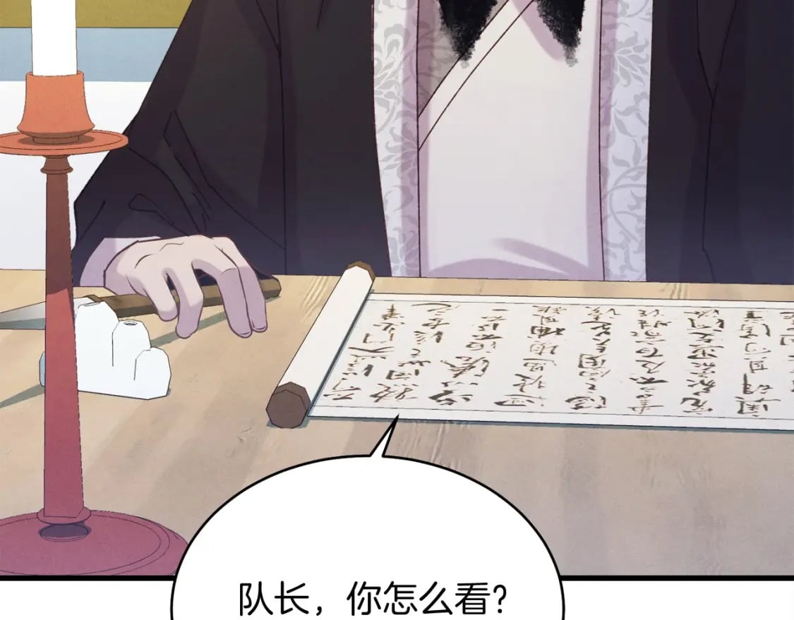 第133话 你是真心的吗155