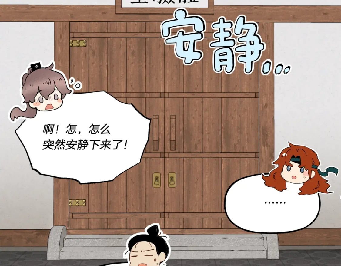第84话 收服烈鹰147