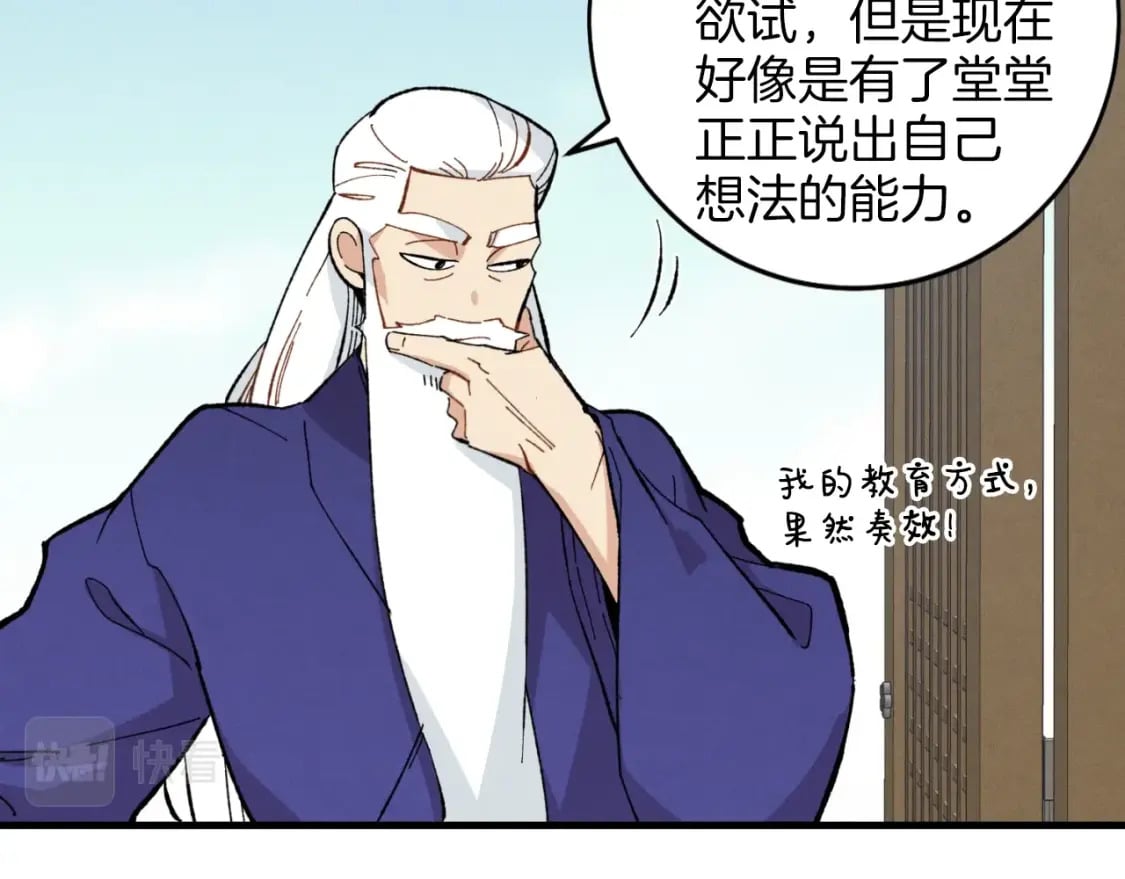第25话 老父亲的嫉妒79