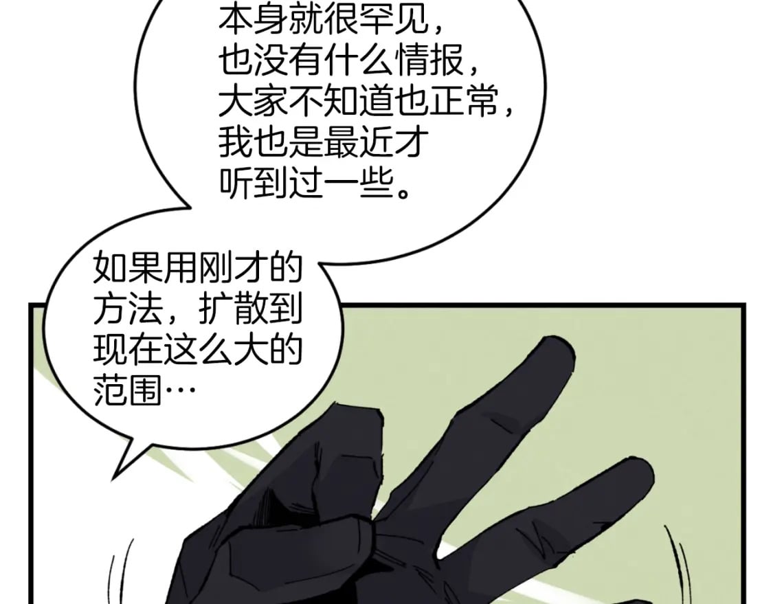 第25话 老父亲的嫉妒121