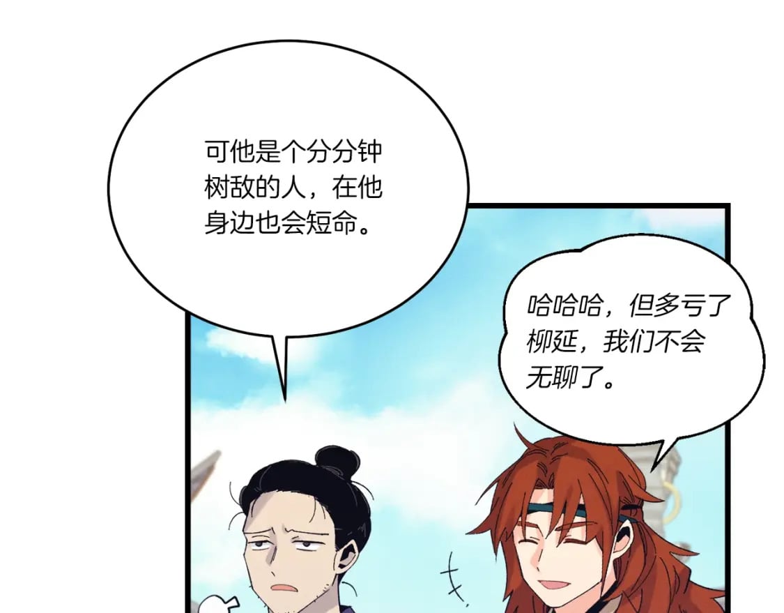 第117话 出站155