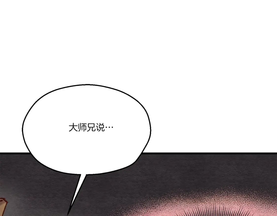 第121话 正赛开始83