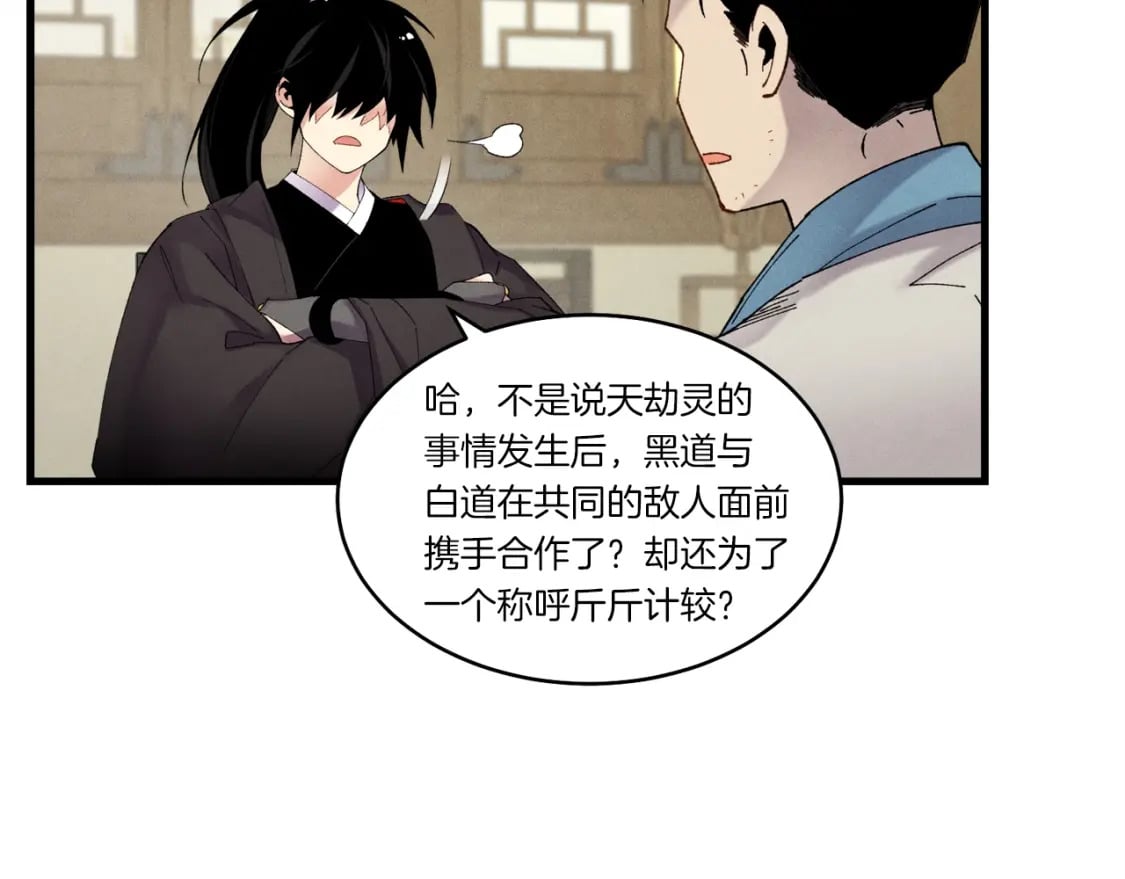 第86话 惹祸精78