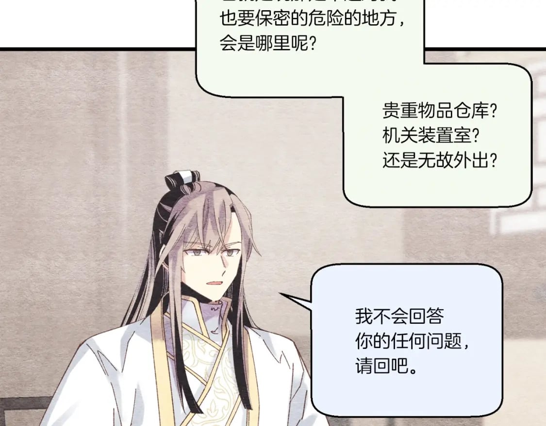 第107话 变态84