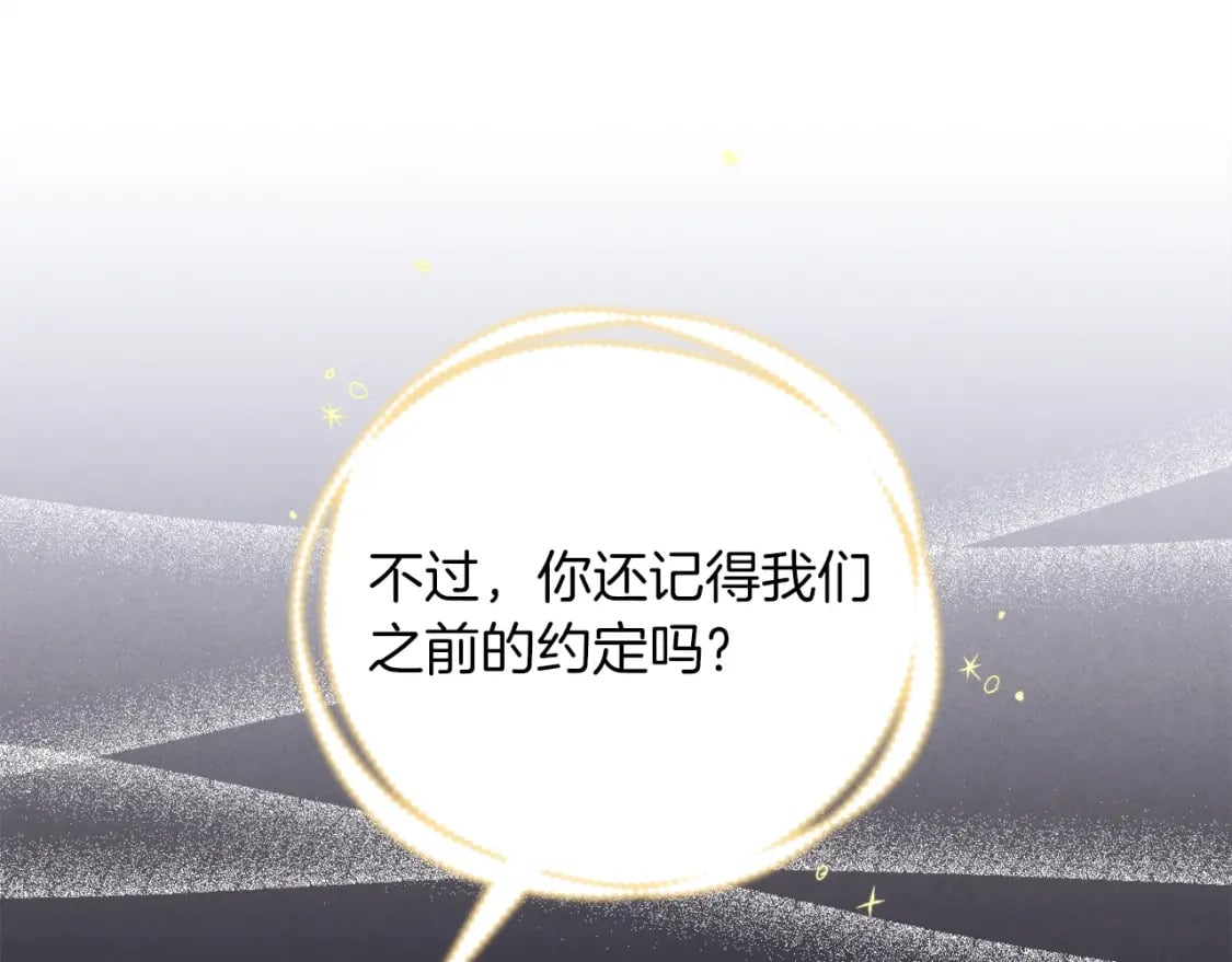 第133话 你是真心的吗15