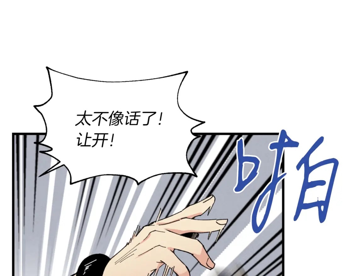 第45话 狗打拳法36