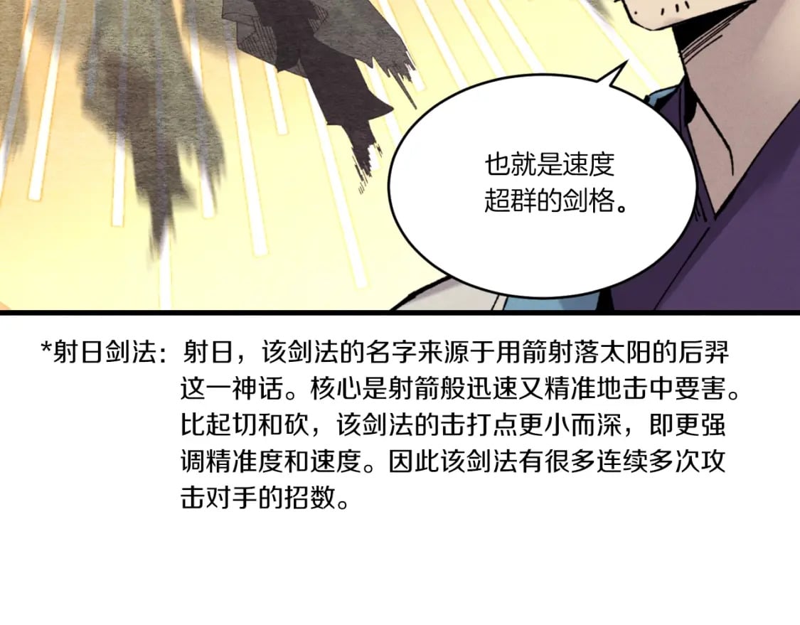 第92话 云香亭14